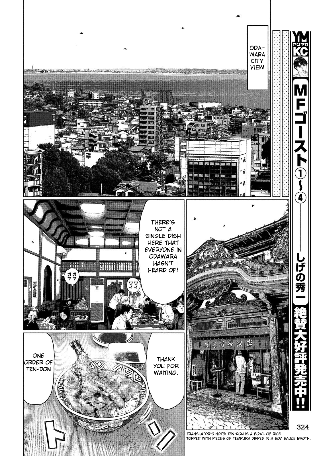 MF Ghost Chapter 60 8